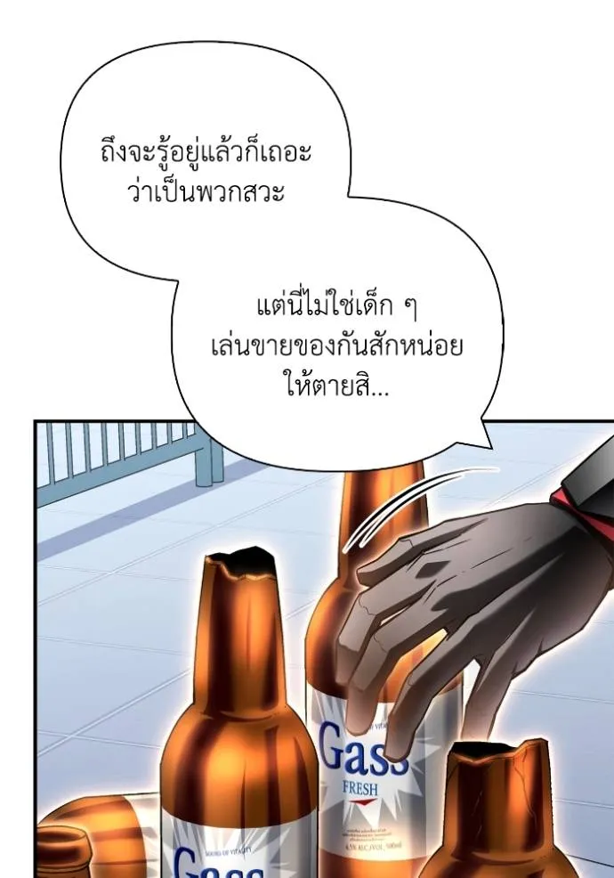Superhuman Battlefield ตอนที่ 133 แปลไทย page 97