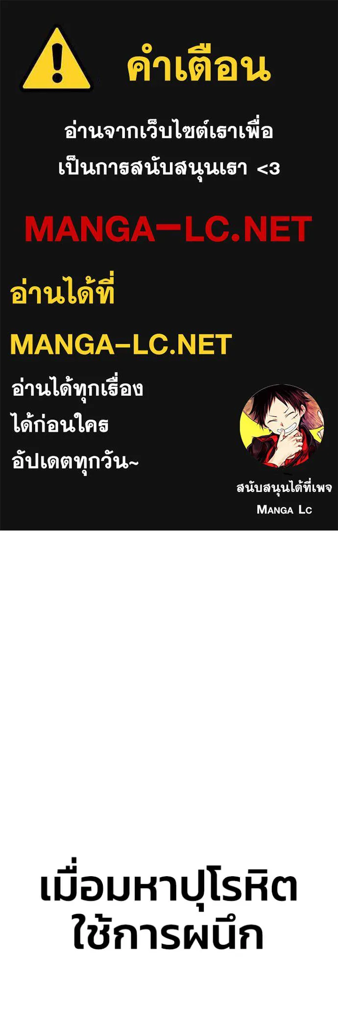 Superhuman Battlefield ตอนที่ 134 แปลไทย page 0