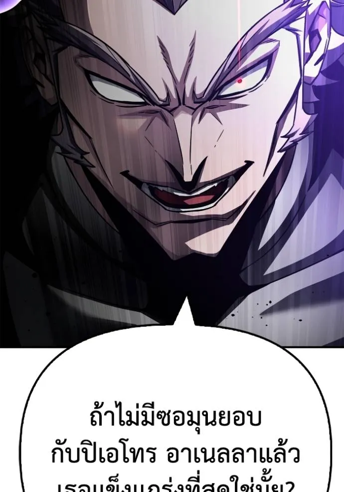 Superhuman Battlefield ตอนที่ 134 แปลไทย page 106