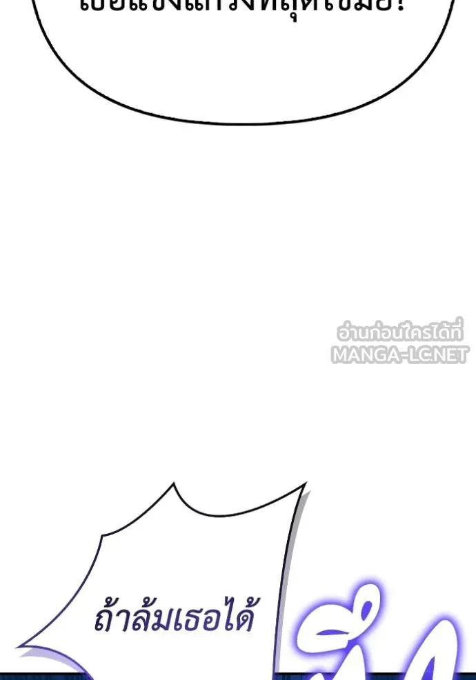 Superhuman Battlefield ตอนที่ 134 แปลไทย page 107