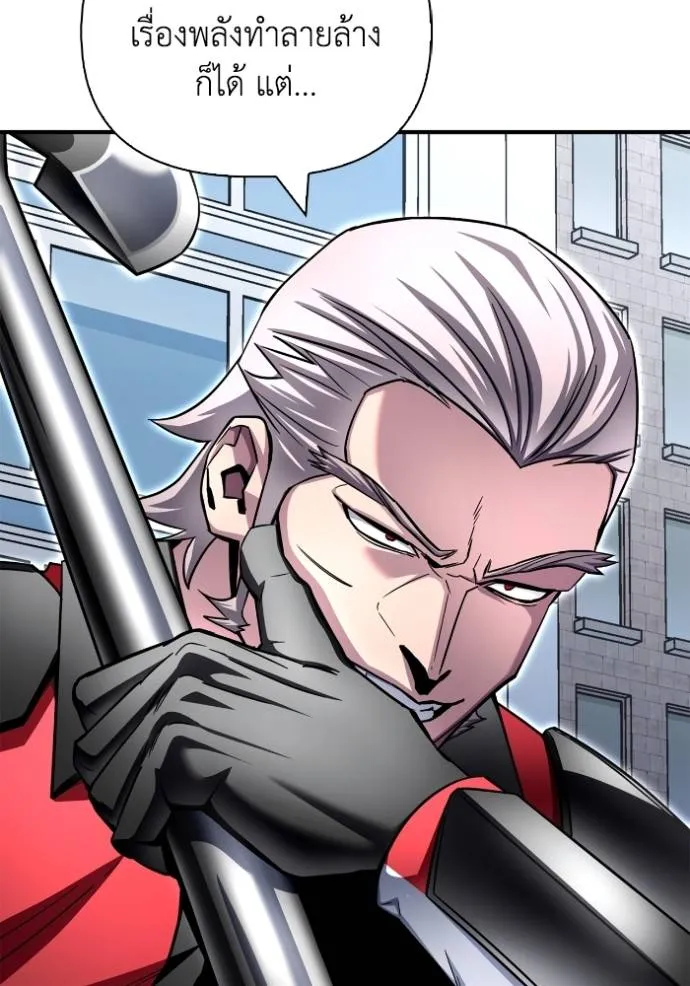 Superhuman Battlefield ตอนที่ 134 แปลไทย page 120