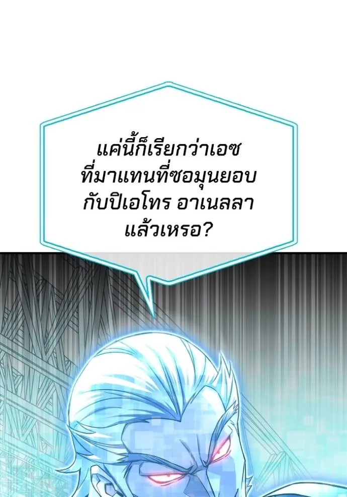 Superhuman Battlefield ตอนที่ 134 แปลไทย page 127