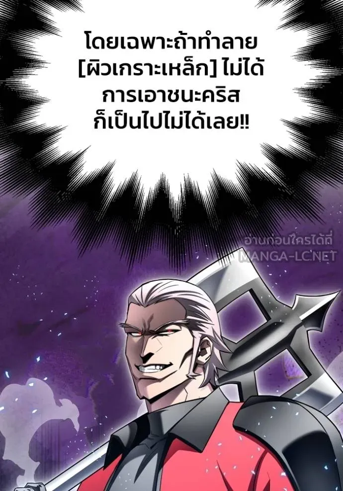 Superhuman Battlefield ตอนที่ 134 แปลไทย page 134