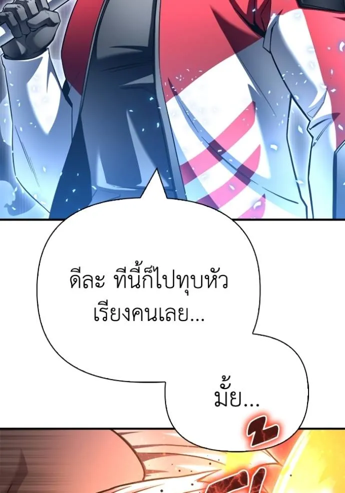 Superhuman Battlefield ตอนที่ 134 แปลไทย page 135