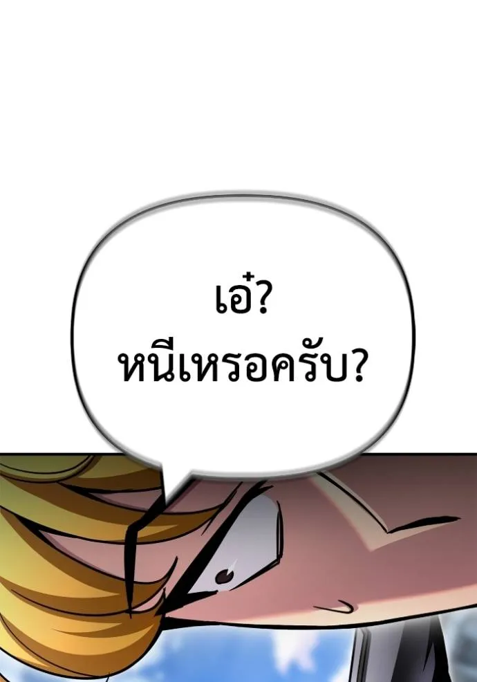 Superhuman Battlefield ตอนที่ 134 แปลไทย page 147