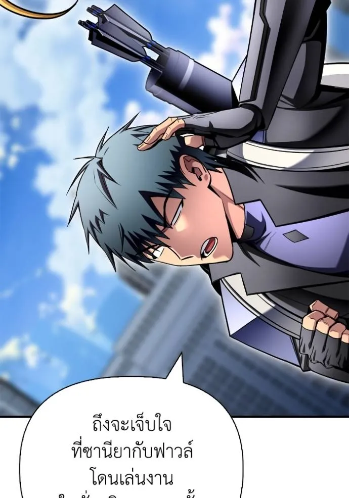 Superhuman Battlefield ตอนที่ 134 แปลไทย page 148