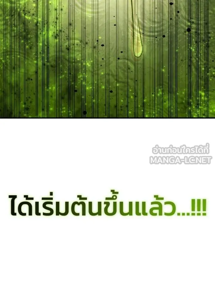 Superhuman Battlefield ตอนที่ 134 แปลไทย page 14