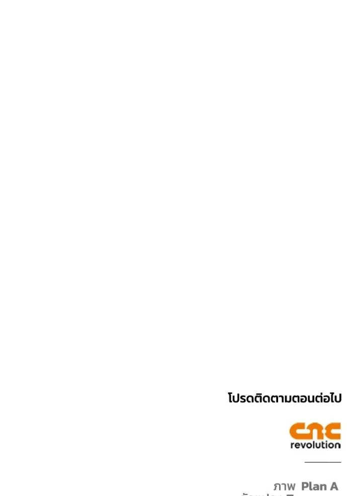 Superhuman Battlefield ตอนที่ 134 แปลไทย page 162