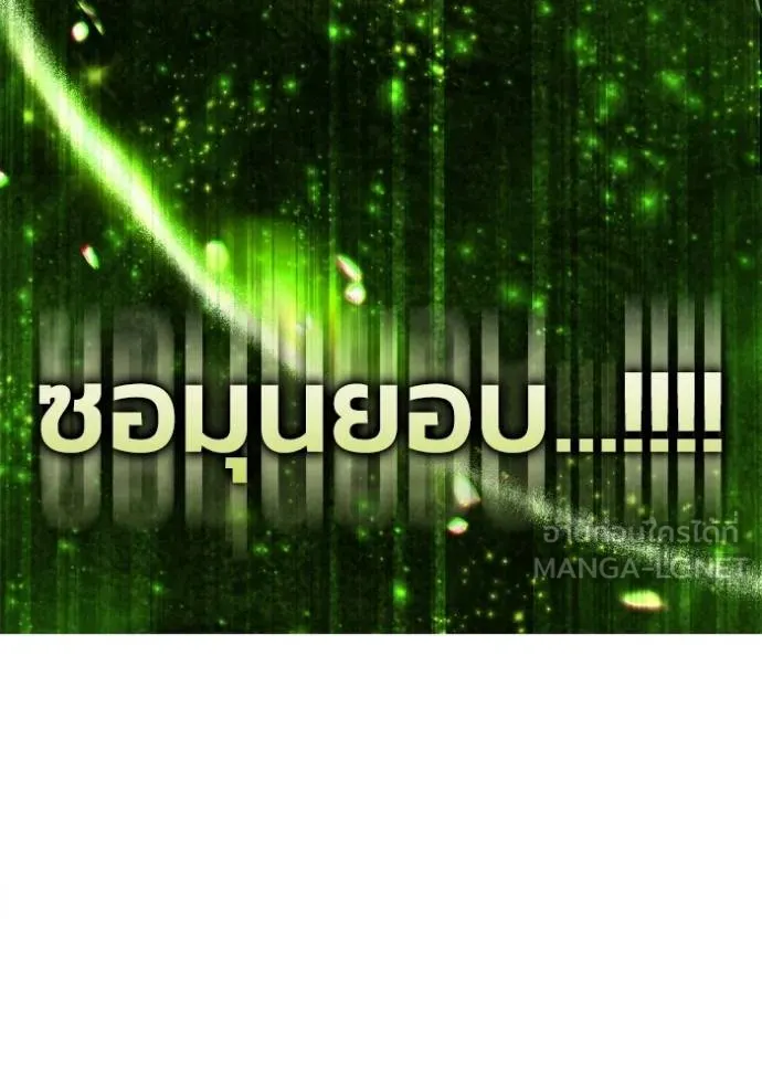 Superhuman Battlefield ตอนที่ 134 แปลไทย page 26