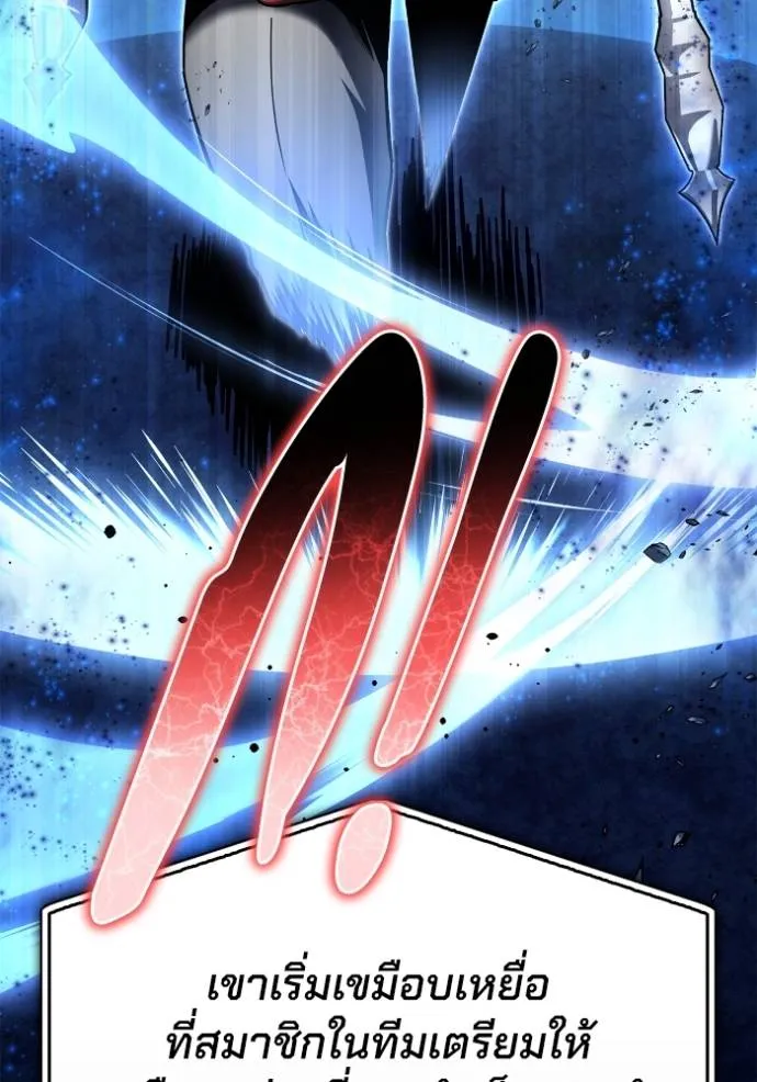 Superhuman Battlefield ตอนที่ 134 แปลไทย page 42