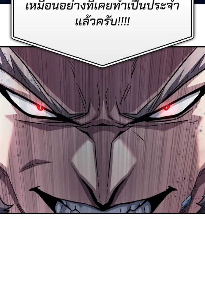 Superhuman Battlefield ตอนที่ 134 แปลไทย page 43