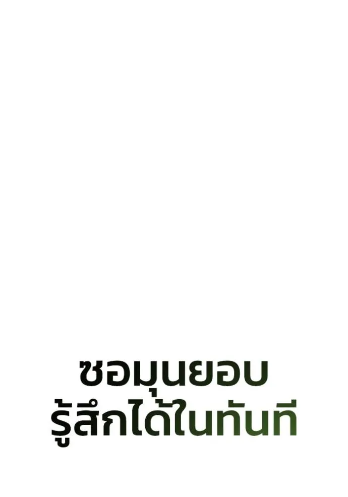 Superhuman Battlefield ตอนที่ 134 แปลไทย page 4
