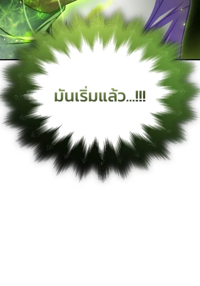 Superhuman Battlefield ตอนที่ 134 แปลไทย page 6