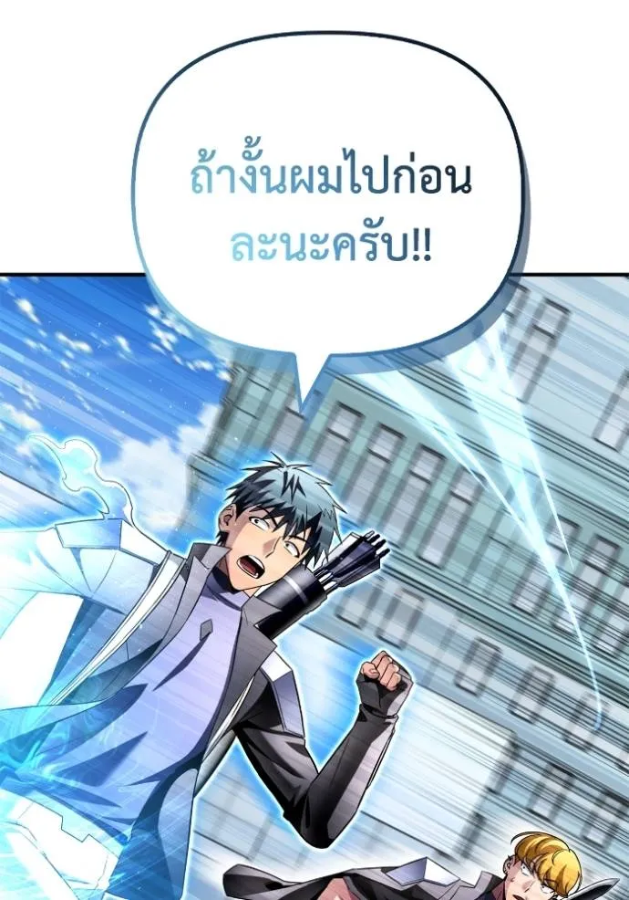 Superhuman Battlefield ตอนที่ 135 แปลไทย page 100