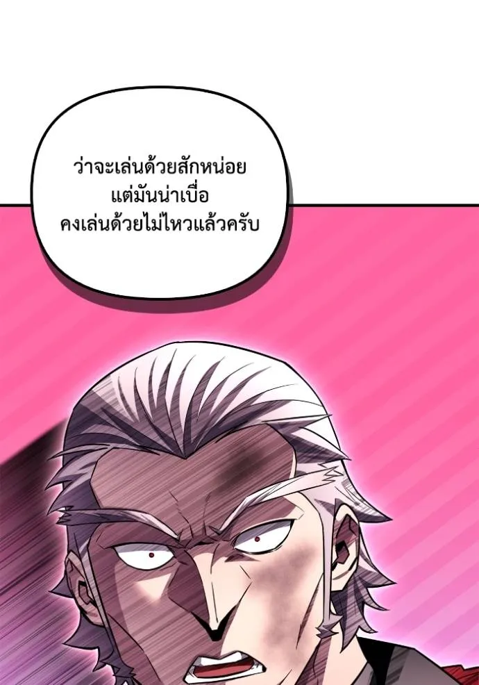 Superhuman Battlefield ตอนที่ 135 แปลไทย page 102