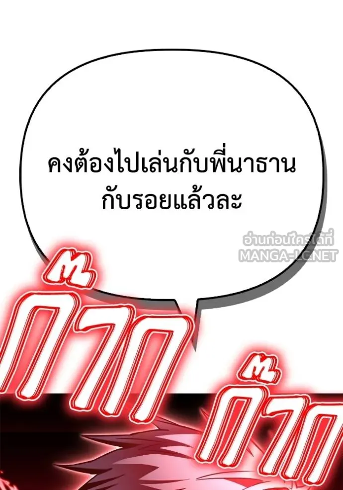Superhuman Battlefield ตอนที่ 135 แปลไทย page 104