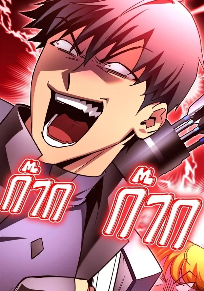 Superhuman Battlefield ตอนที่ 135 แปลไทย page 105