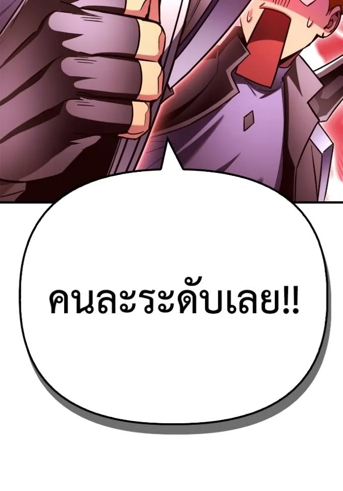 Superhuman Battlefield ตอนที่ 135 แปลไทย page 106