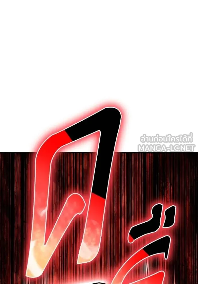 Superhuman Battlefield ตอนที่ 135 แปลไทย page 107