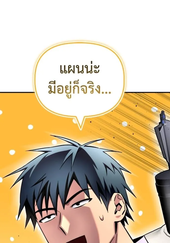 Superhuman Battlefield ตอนที่ 135 แปลไทย page 10