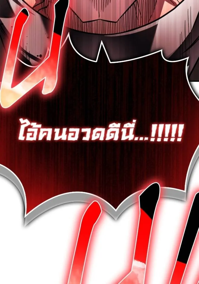 Superhuman Battlefield ตอนที่ 135 แปลไทย page 109