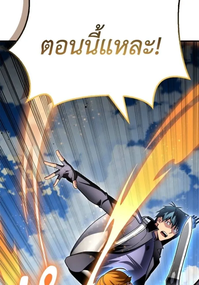 Superhuman Battlefield ตอนที่ 135 แปลไทย page 115