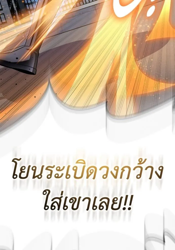 Superhuman Battlefield ตอนที่ 135 แปลไทย page 117