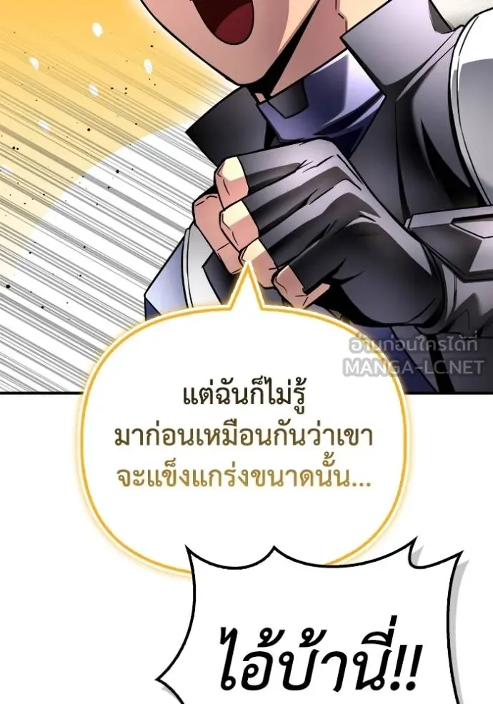 Superhuman Battlefield ตอนที่ 135 แปลไทย page 11
