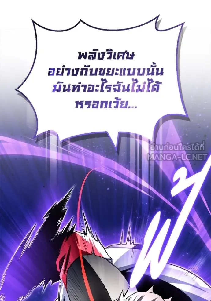 Superhuman Battlefield ตอนที่ 135 แปลไทย page 119