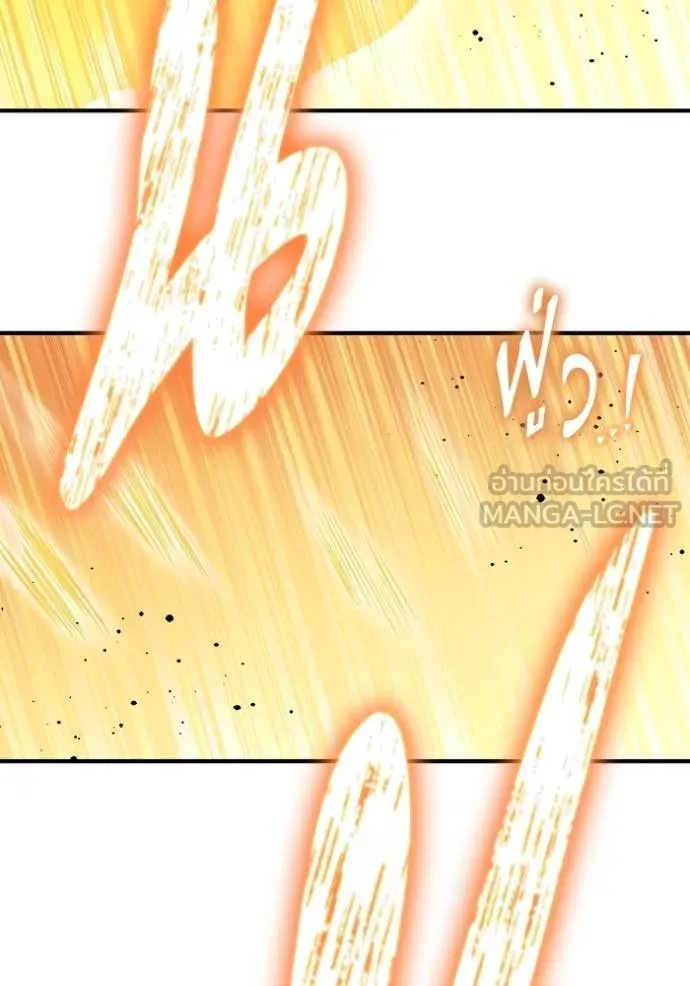 Superhuman Battlefield ตอนที่ 135 แปลไทย page 131
