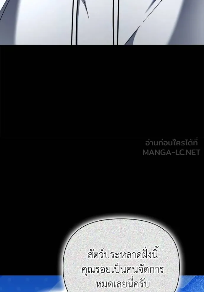 Superhuman Battlefield ตอนที่ 135 แปลไทย page 137