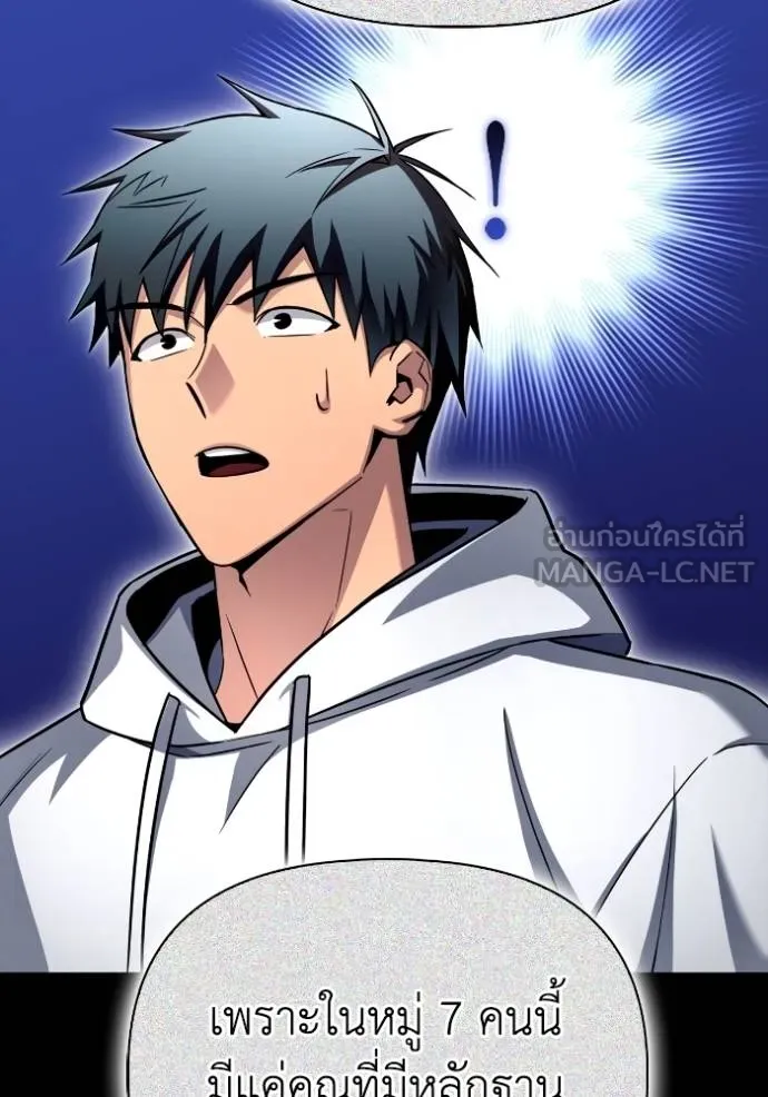 Superhuman Battlefield ตอนที่ 135 แปลไทย page 143