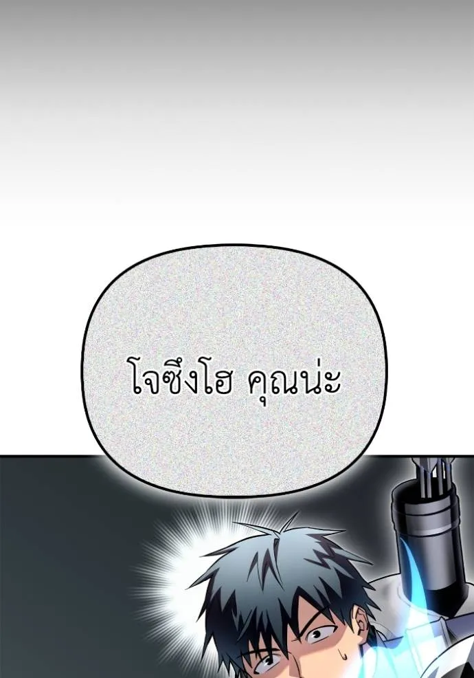 Superhuman Battlefield ตอนที่ 135 แปลไทย page 148