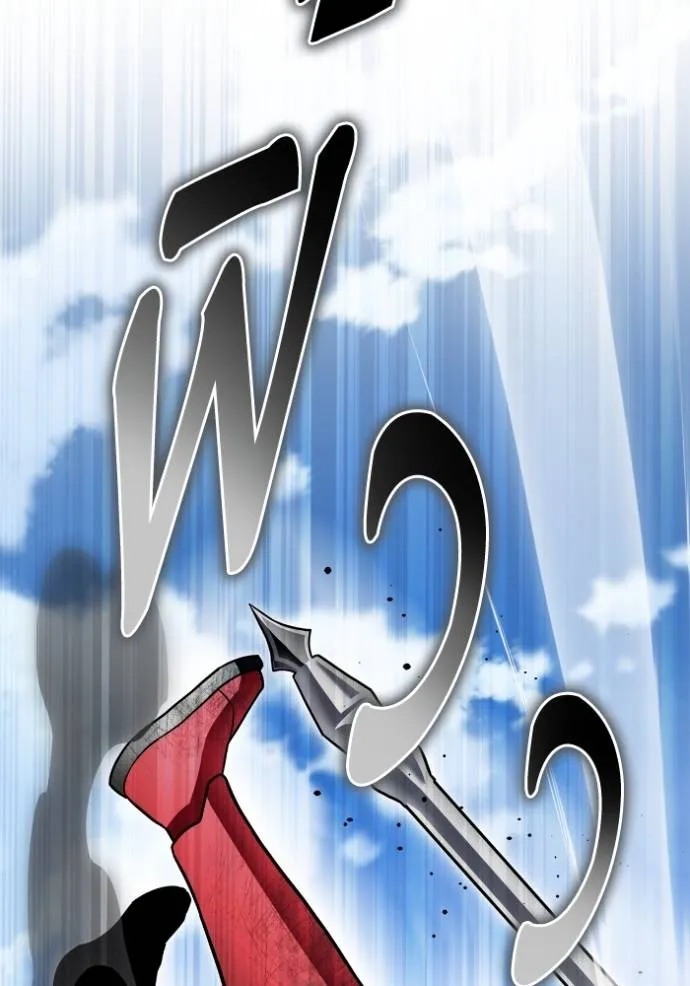 Superhuman Battlefield ตอนที่ 135 แปลไทย page 151