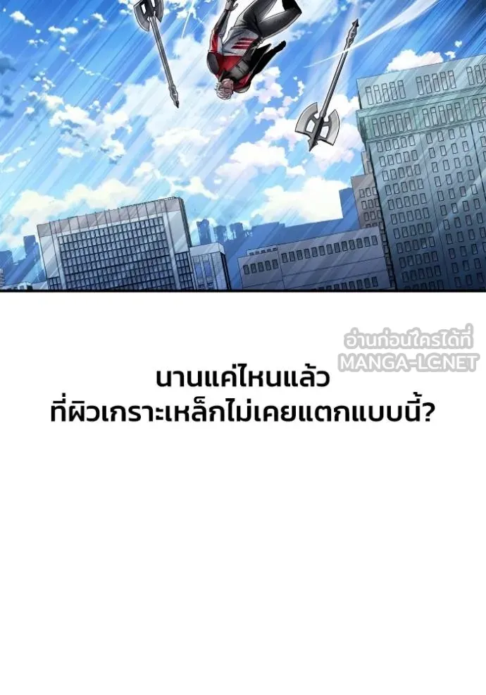 Superhuman Battlefield ตอนที่ 135 แปลไทย page 155