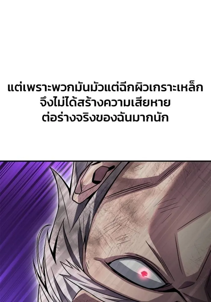 Superhuman Battlefield ตอนที่ 135 แปลไทย page 156