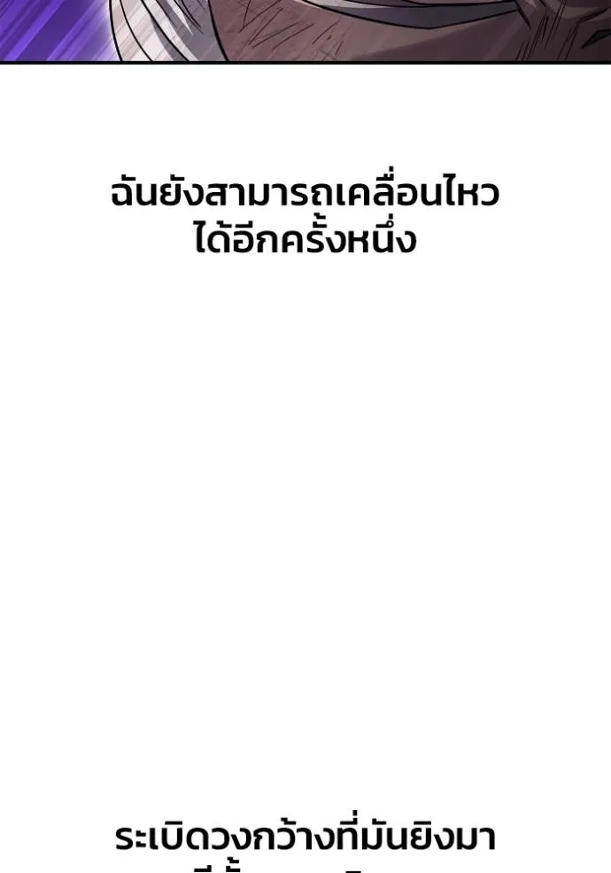 Superhuman Battlefield ตอนที่ 135 แปลไทย page 157