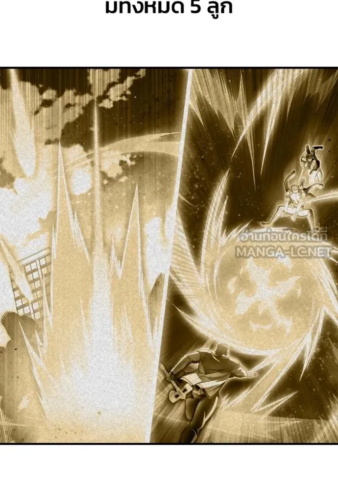 Superhuman Battlefield ตอนที่ 135 แปลไทย page 158