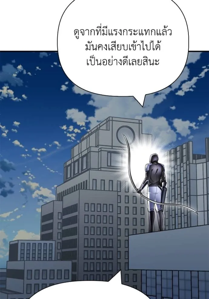 Superhuman Battlefield ตอนที่ 135 แปลไทย page 165