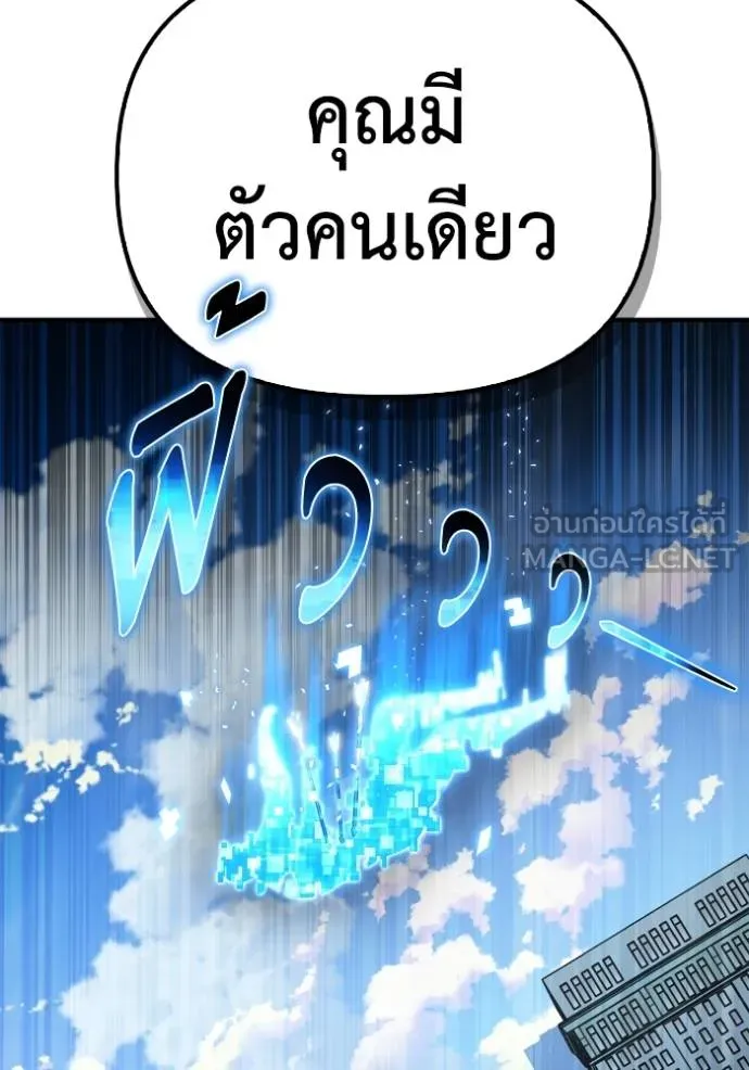 Superhuman Battlefield ตอนที่ 135 แปลไทย page 167