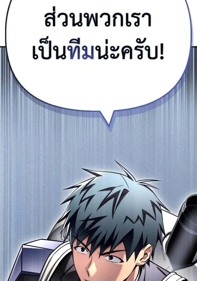 Superhuman Battlefield ตอนที่ 135 แปลไทย page 169