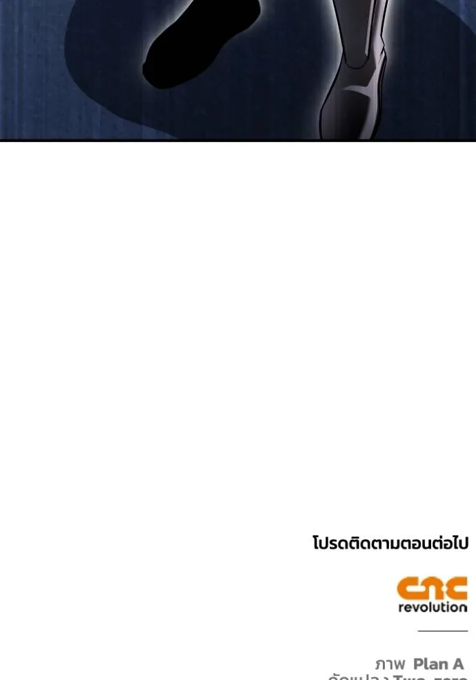 Superhuman Battlefield ตอนที่ 135 แปลไทย page 171