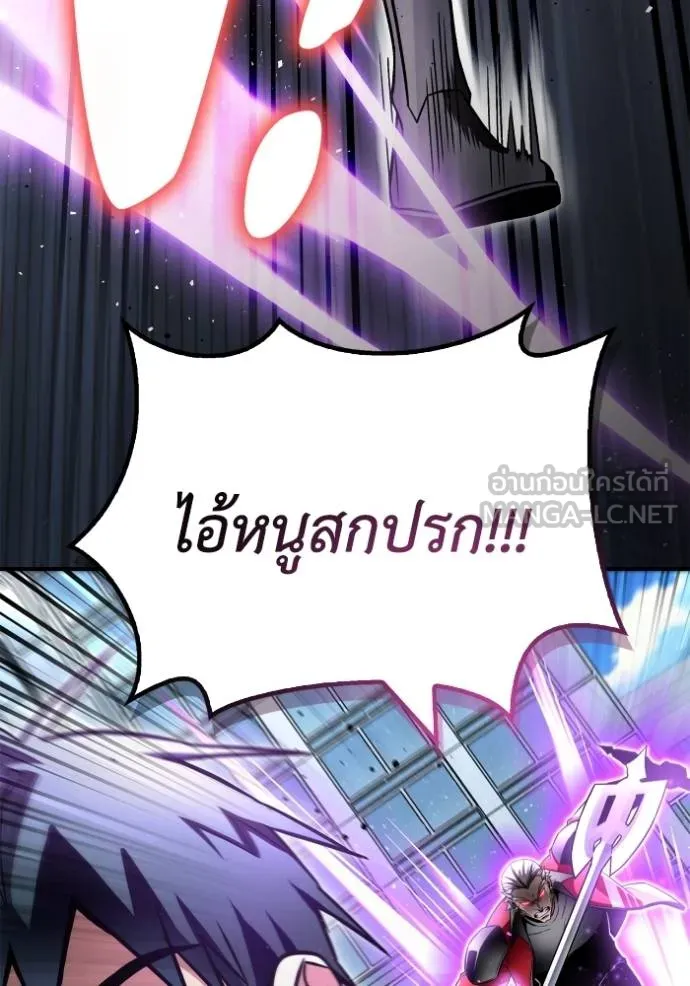 Superhuman Battlefield ตอนที่ 135 แปลไทย page 17