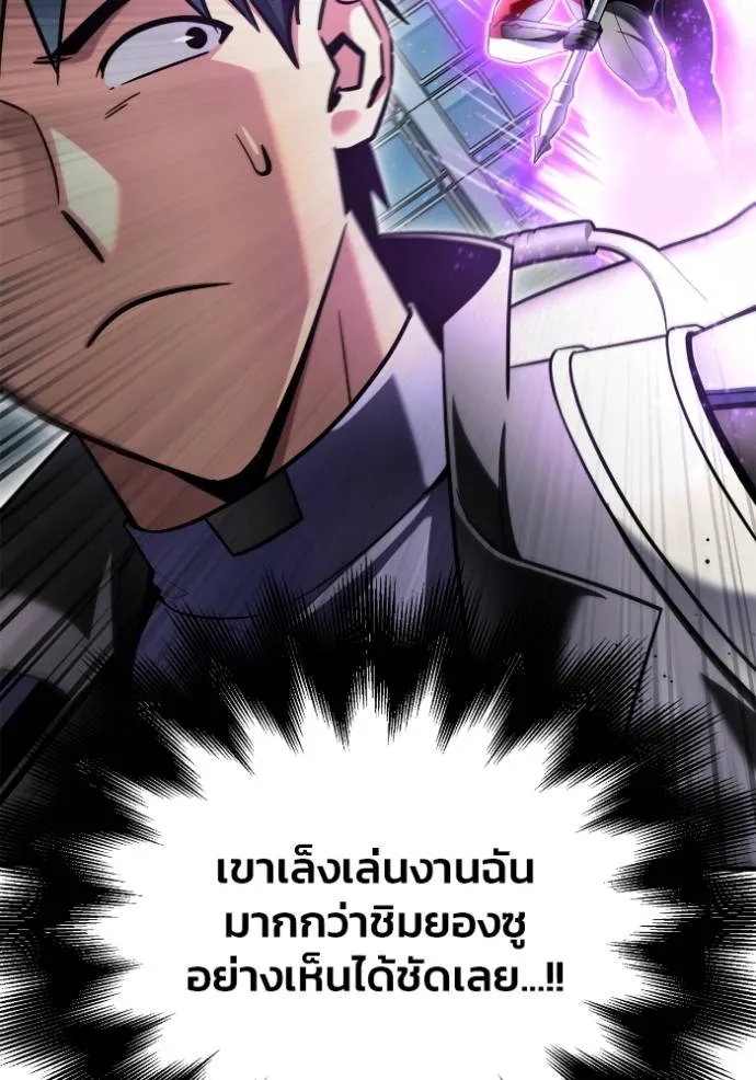 Superhuman Battlefield ตอนที่ 135 แปลไทย page 18