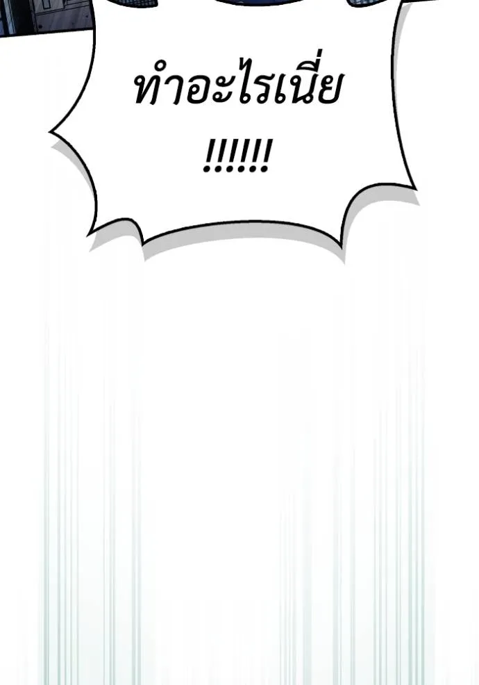 Superhuman Battlefield ตอนที่ 135 แปลไทย page 22