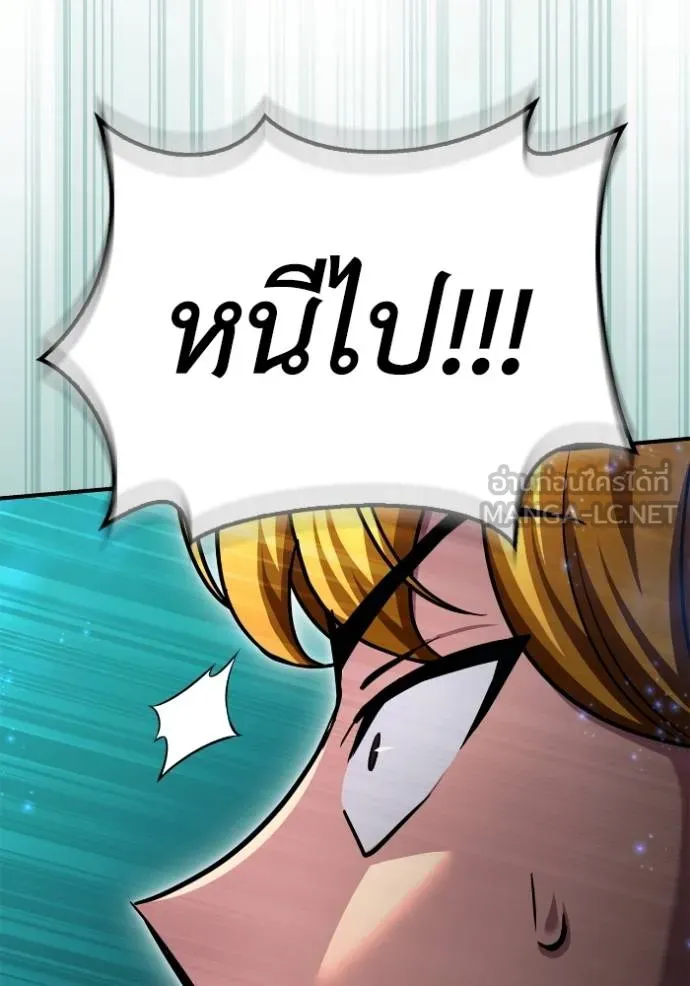Superhuman Battlefield ตอนที่ 135 แปลไทย page 23
