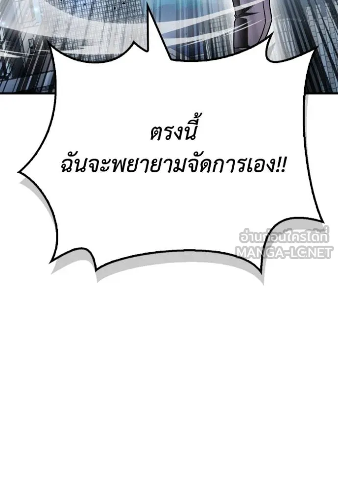 Superhuman Battlefield ตอนที่ 135 แปลไทย page 26