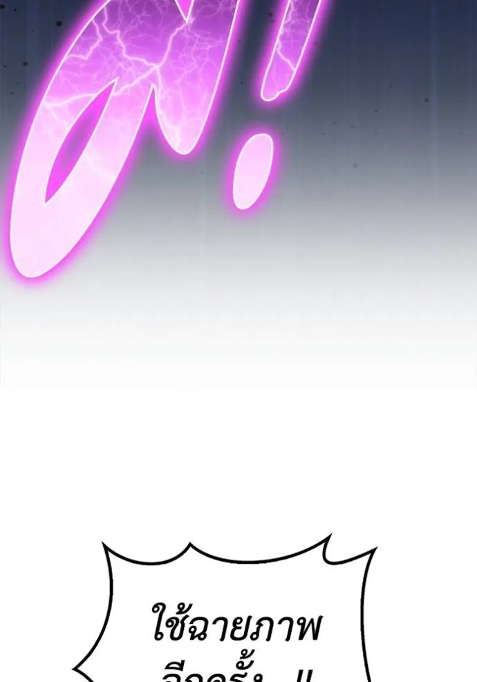 Superhuman Battlefield ตอนที่ 135 แปลไทย page 39