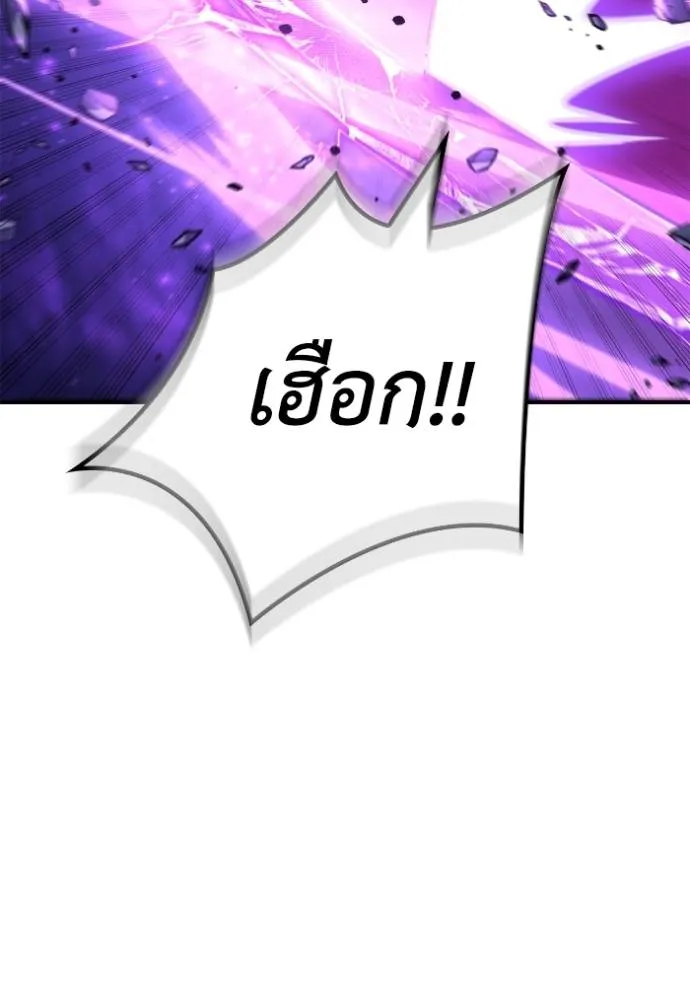 Superhuman Battlefield ตอนที่ 135 แปลไทย page 45