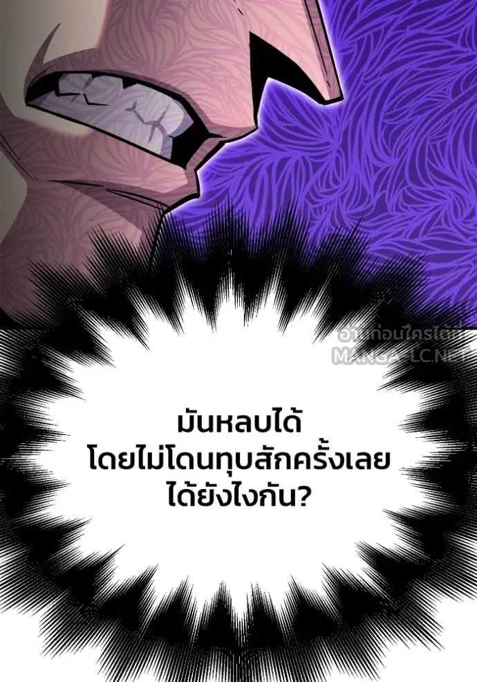 Superhuman Battlefield ตอนที่ 135 แปลไทย page 47
